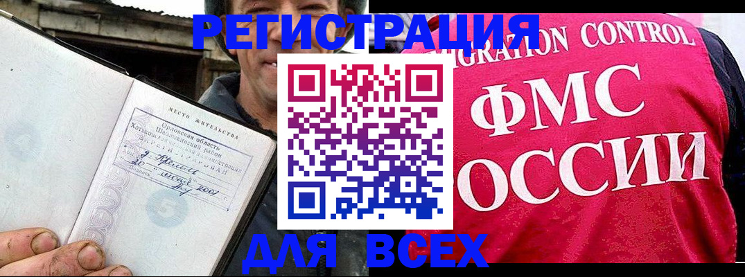 прописка законно в Казани