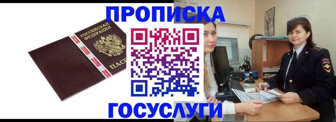 временная регистрация для всех в Казани