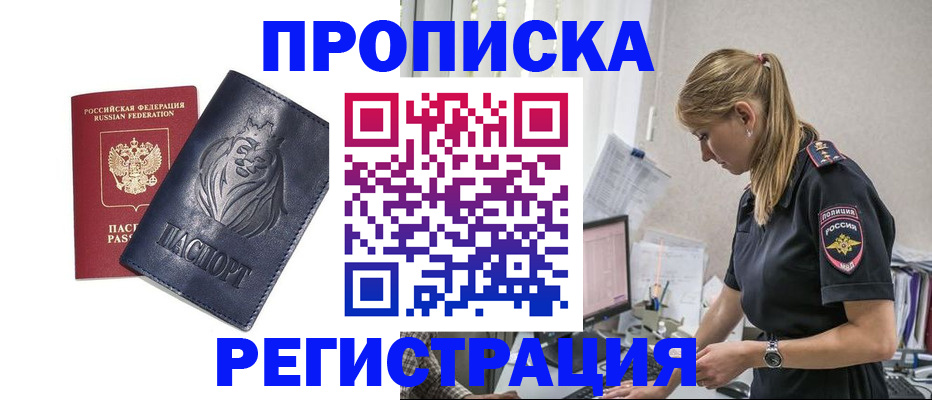 прописка для военкомата в Казани