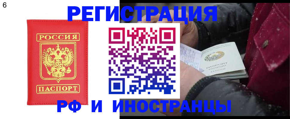 купить прописку в Казани