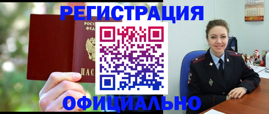 прописка ребенка в Казани