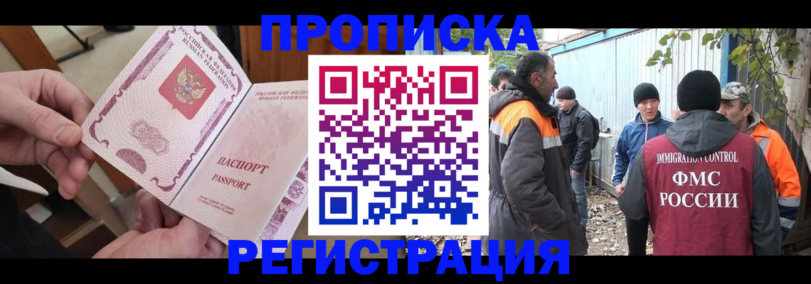 где прописаться в Казани